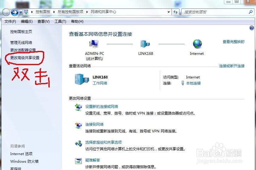 windows7系统共享打印机时需要输入密码