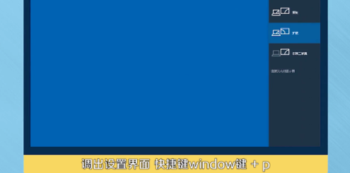 【win10】win10双屏幕扩展使用