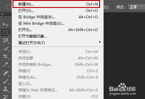PS如何新建透明图片