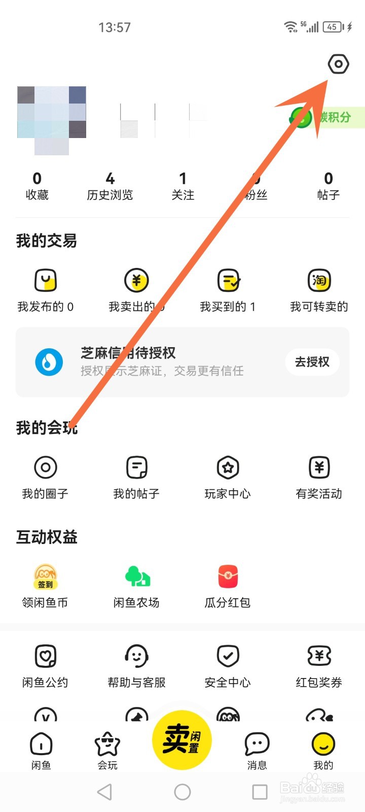 怎么关闭闲鱼精选消息通知