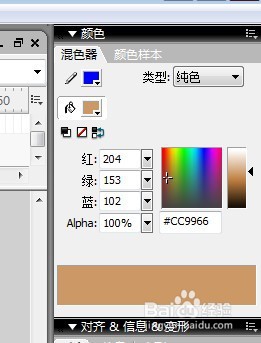 flash绘制立体纸盒的教程