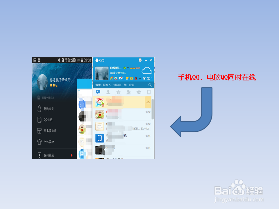 如何通过QQ打印手机里的文件