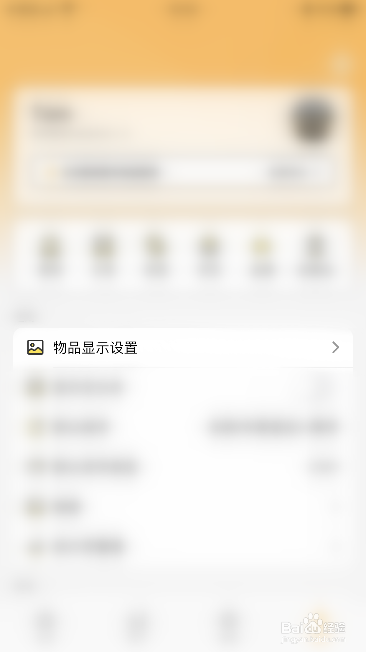 如何开启我的物品显示物品数量