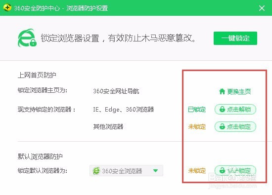 如何修复浏览器主页