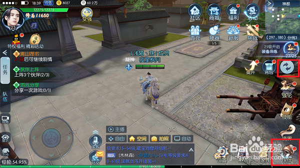 择天记手游怎么选择伙伴出战