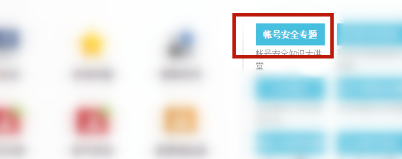 梦幻西游手游账号被锁定怎么解锁
