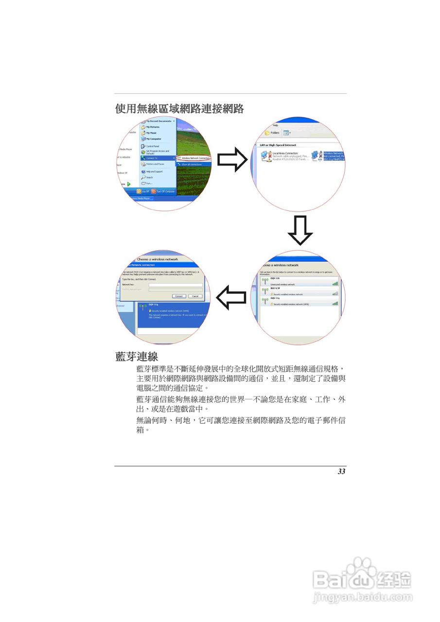 精英ECS G10IL2笔记本电脑说明书:[4]