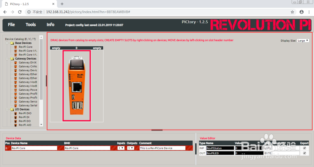 手把手教你配置树莓派工控机