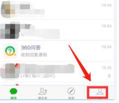 微信怎么用qq登录？
