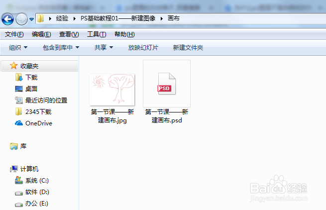 PS基础教程01——新建一个图像。