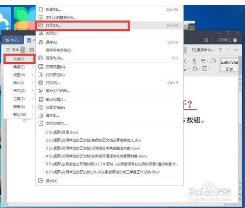 WPS云文档在哪打开，如何打开