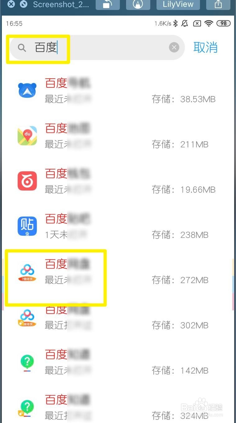 小米MIUI11怎样查看APP版本号