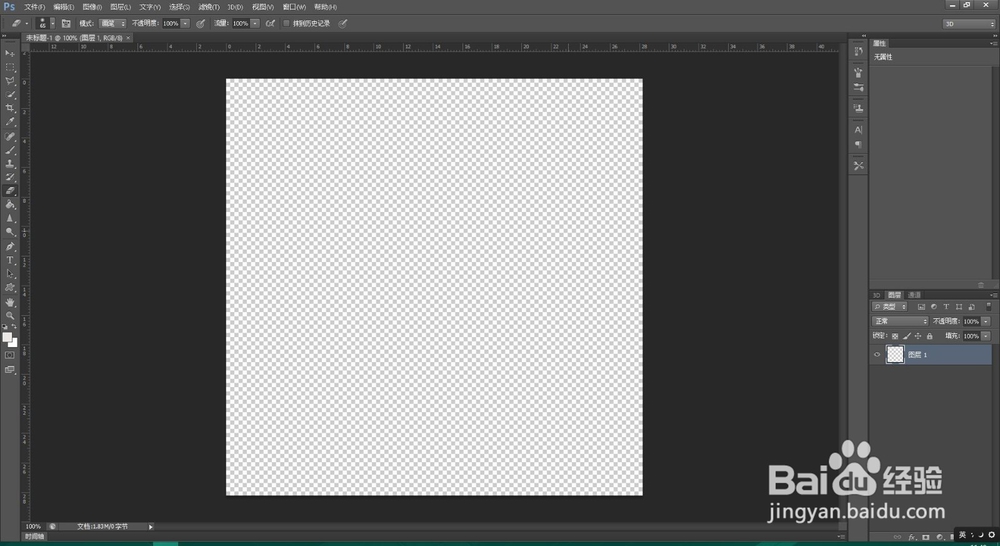 Photoshop(PS)怎么保存为PNG格式的透明图片