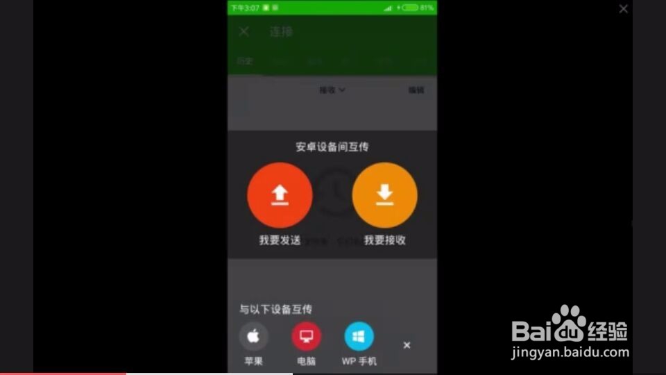手机和电脑没有WIF网络I如何相互传数据