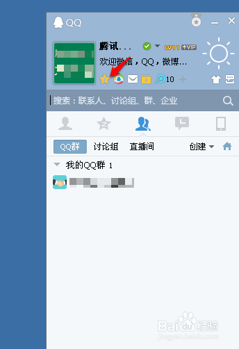 如何建立QQ空间相册