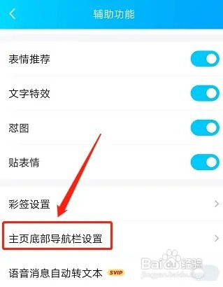 怎样退出qq频道