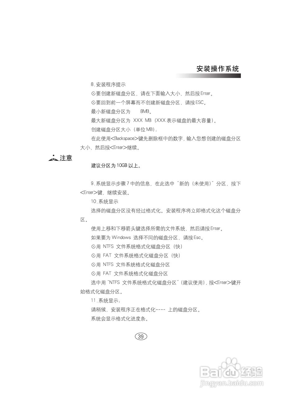 浪潮英信服务器NF580D2用户手册V1.0说明书:[5]