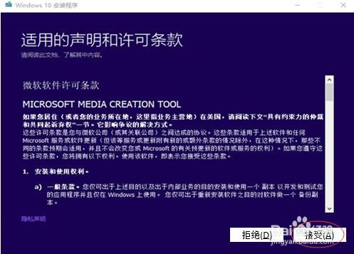 win10系统安装