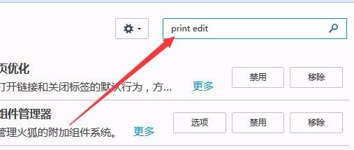 如何修改网页打印内容怎么对网页排板后打印