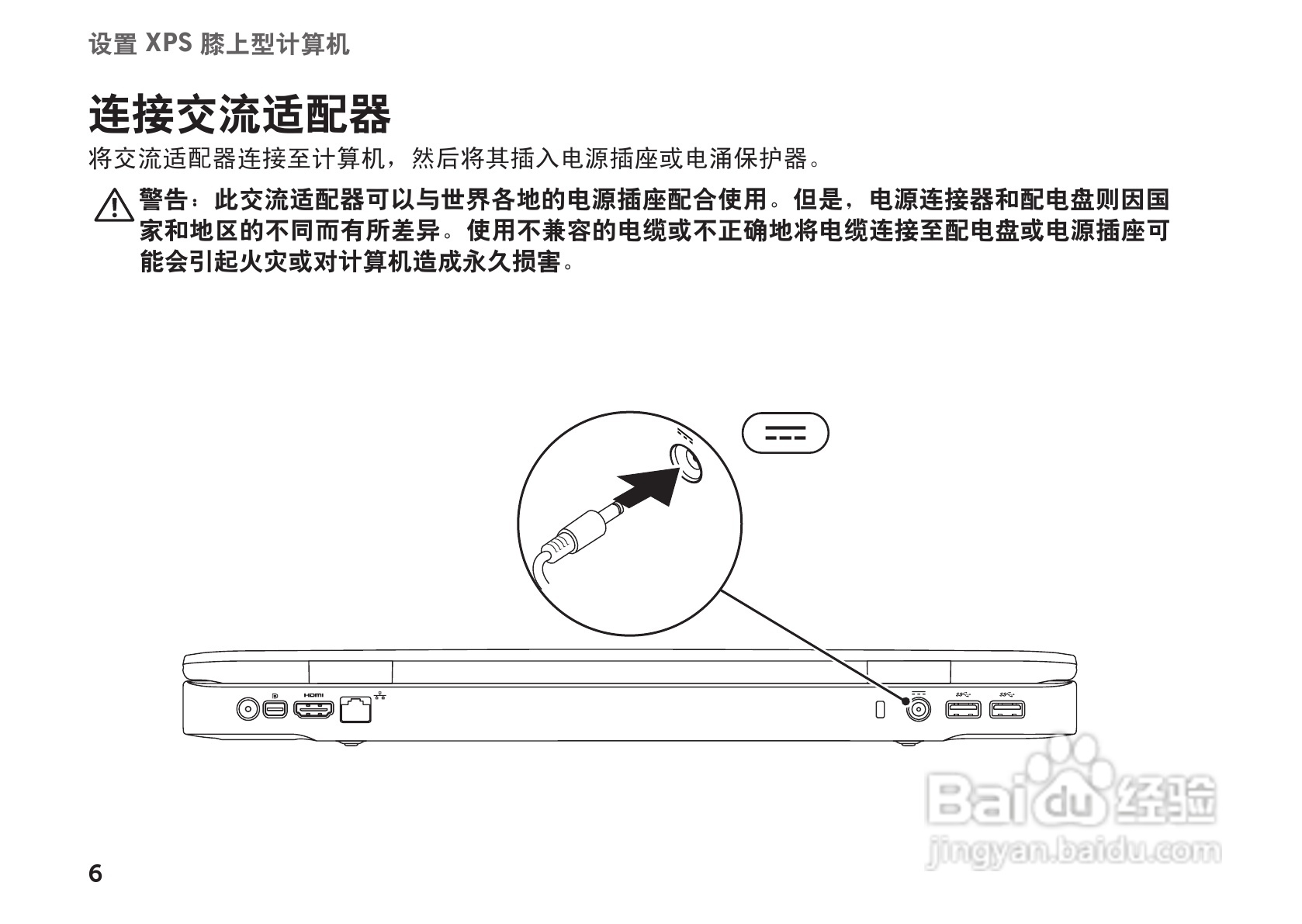 戴尔XPS 17笔记本电脑使用说明书:[1]