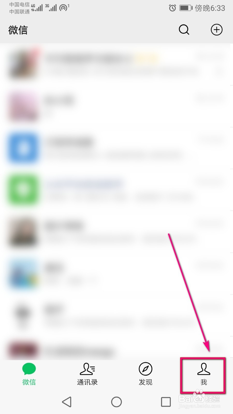 如何整理微信的储存空间？