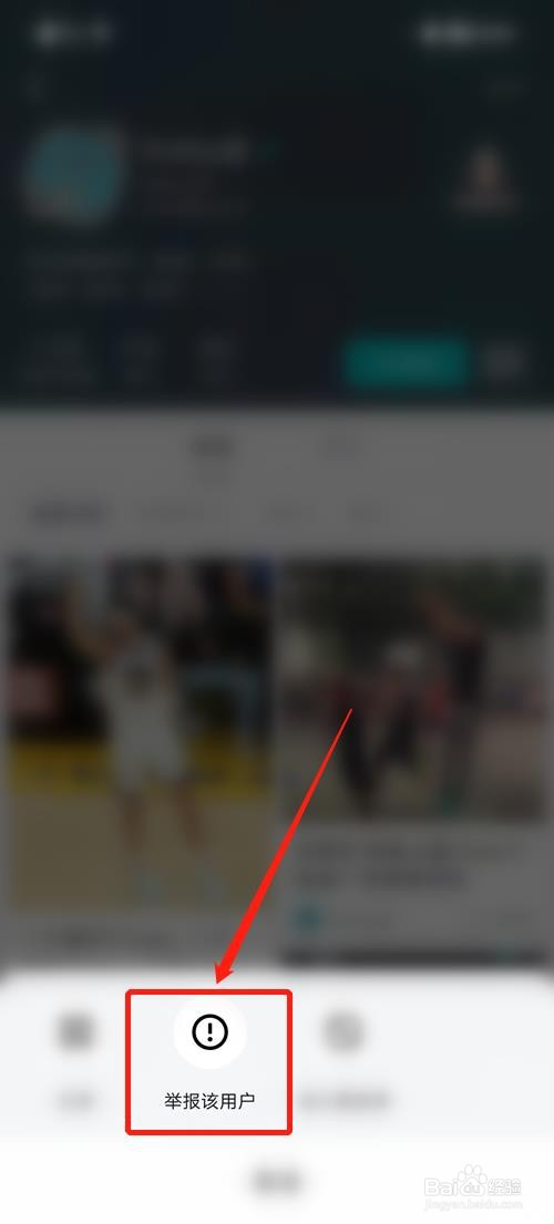 得物怎么举报用户