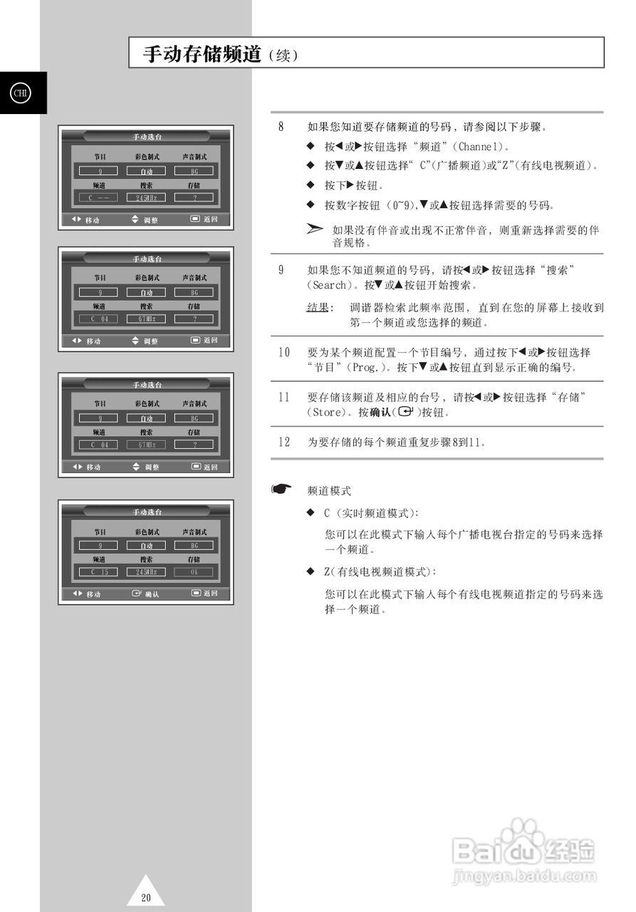 三星PS-50P4H等离子彩电使用说明书:[2]