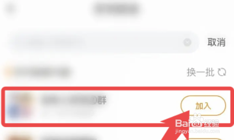 曲奇云盘app怎么加入群组