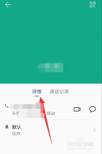 华为Nove4e手机联系人如何设置个人专属铃声？