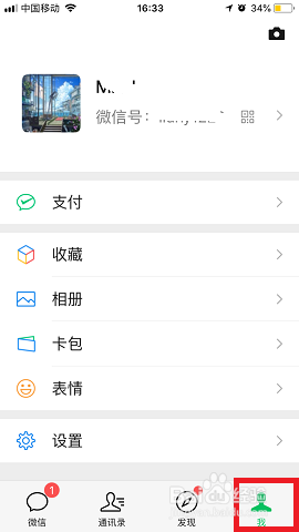 微信转账通过手机号转账怎么用?需手动开启