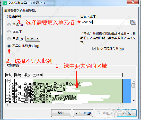 如何简单快速在单元格中中提取到关键字符