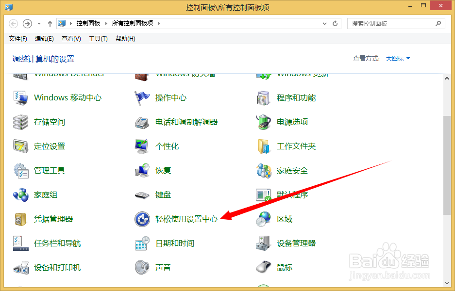 windows上如何设置放大镜？