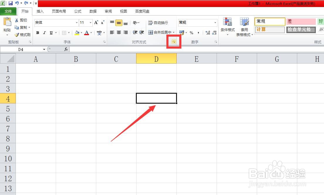 excel如何画斜线