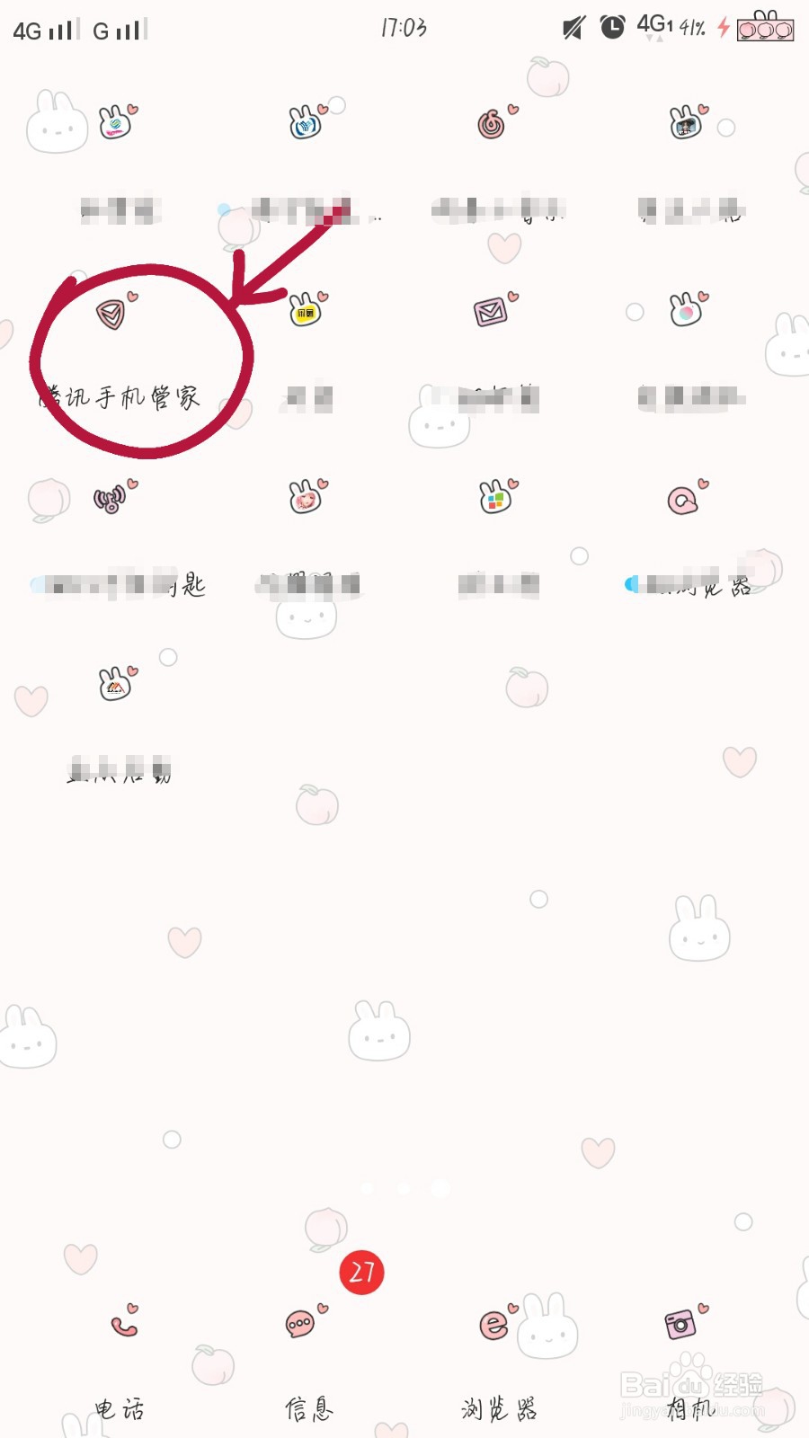 vivo手机如果卡顿怎么办?