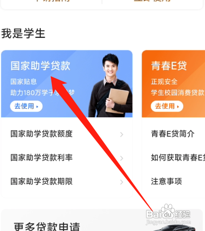 助学贷款怎么办理流程