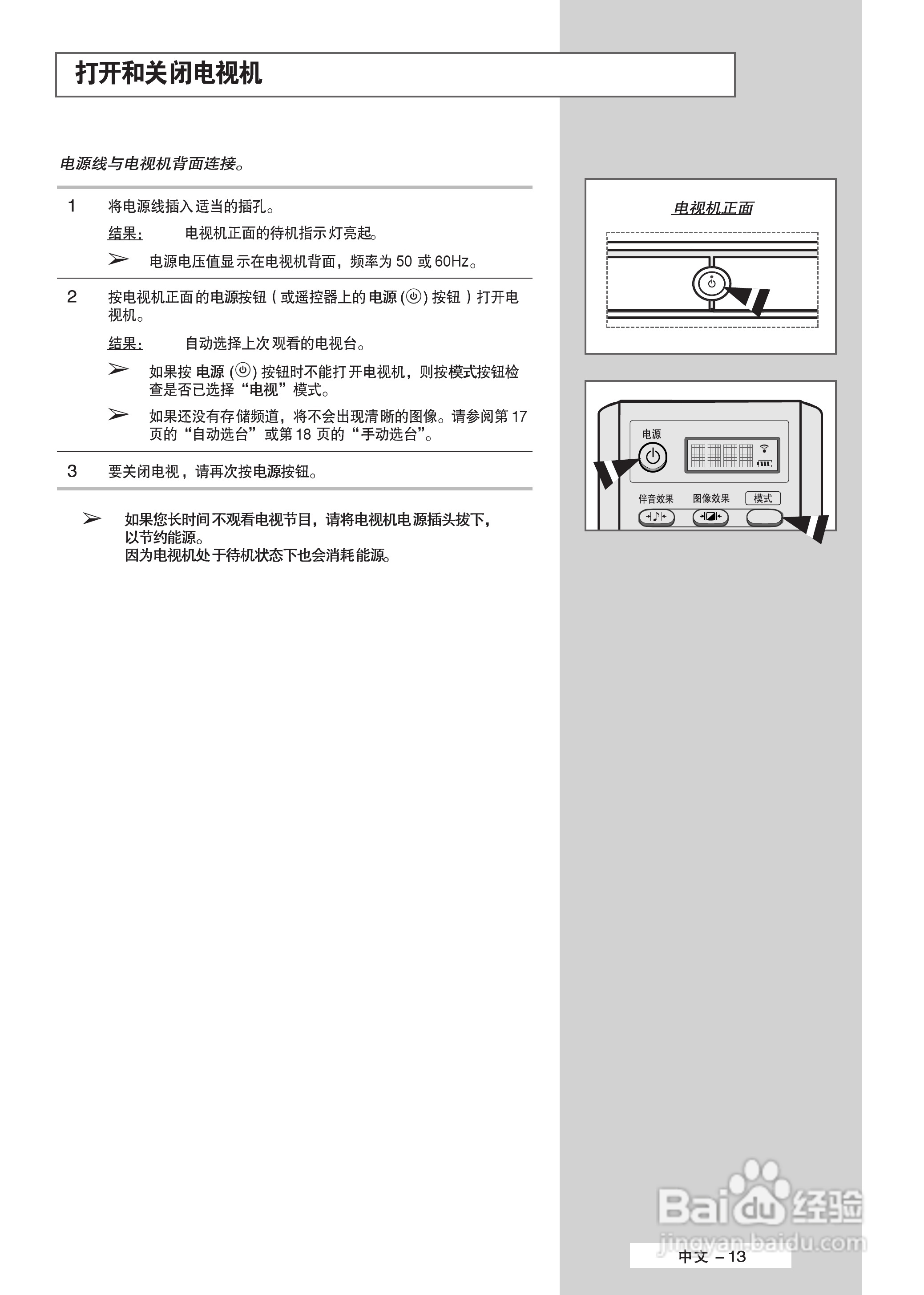 三星PS-63P5H等离子彩电使用说明书:[2]