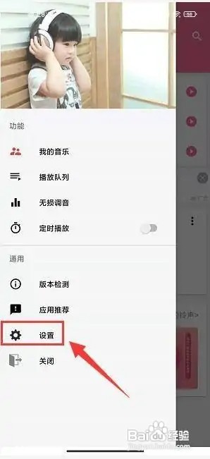 无损音乐播放器app桌面歌词浮动如何开启？