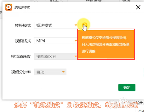 爱奇艺格式视频怎么转成MP4格式?