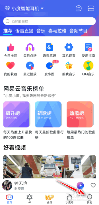 怎么看无线耳机电量