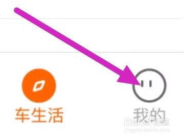 平安好车主怎么设置消息与通知