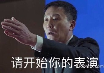 <b>如何使自己在舞台上的表演有”台风“！！</b>