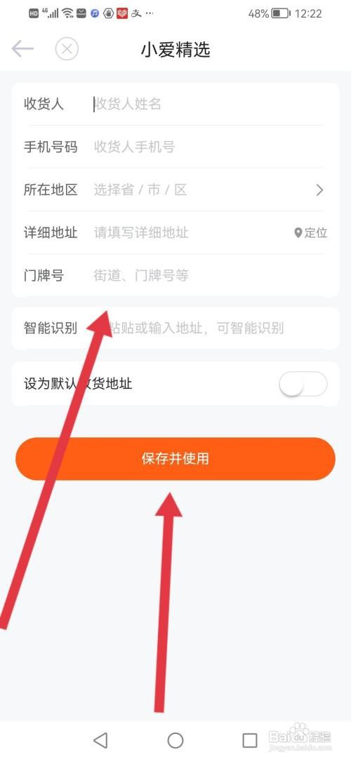 怎么使用爱维宝贝APP设置收货地址？