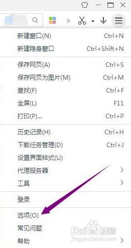 360极速浏览器关闭后继续运行后台应用如何操作