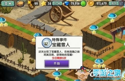 《植物大战僵尸2》雪人僵尸怎么打 获得更多宝箱