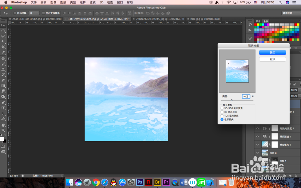 怎么用PS制作出水波纹的效果