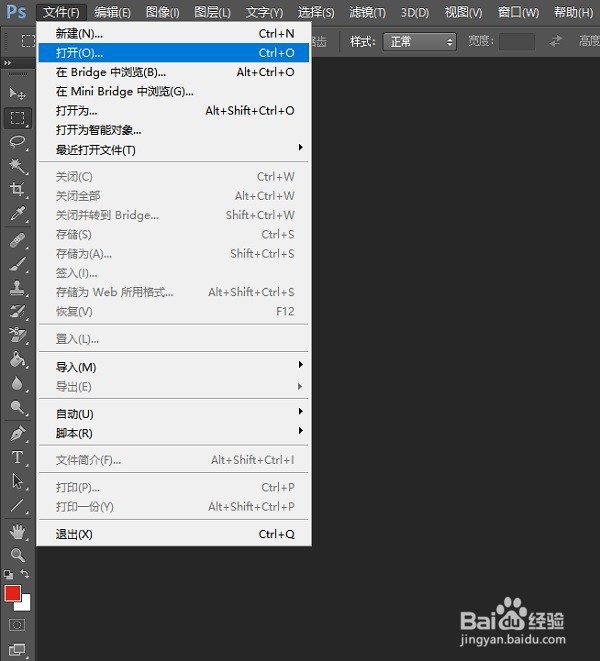Photoshop基础界面介绍