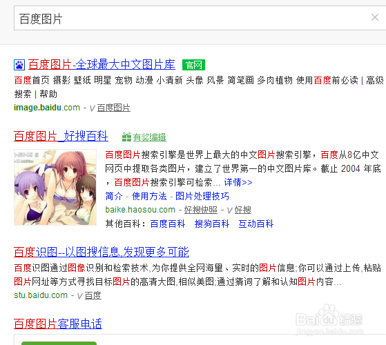如何把QQ皮肤背景改成自己喜欢的景色