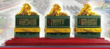 中华醒狮徽宝组玺