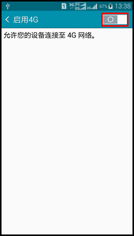 Samsung GALAXY E7如何启用4G网络?(E7009)