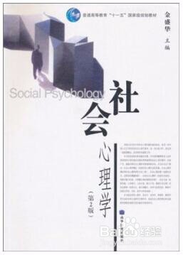 中央财经大学2018心理学考研专硕参考书目有哪些